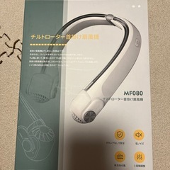 首に下げる扇風機の画像