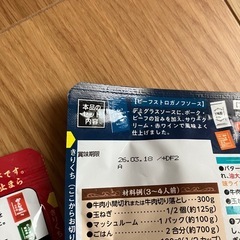 調味料の素　6種類の画像