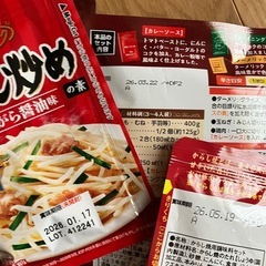 調味料の素　6種類の画像