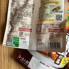 調味料の素　6種類の画像