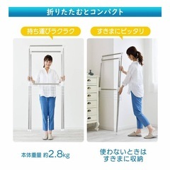 アイリスオーヤマ・洗濯物干しの画像