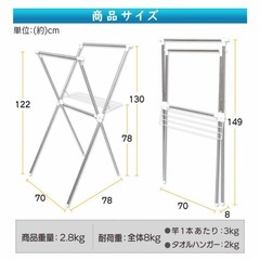 アイリスオーヤマ・洗濯物干しの画像