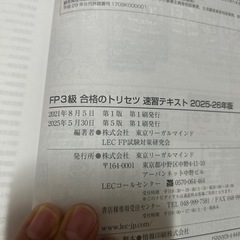 FPのテキストの画像