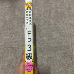 FP漫画の画像