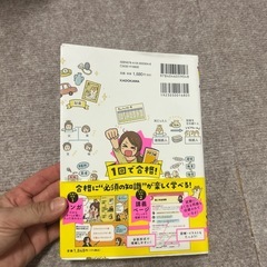FP漫画の画像