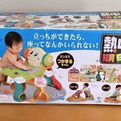 乗用玩具　ウォーカー　熱中教育　知育玩具の画像