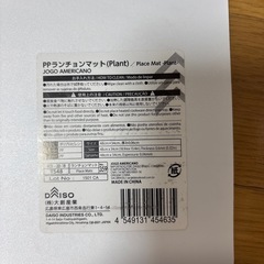 未使用⬛️防水ランチョマット　　テーブル　食卓の画像