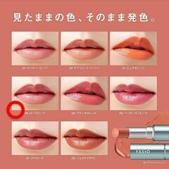 ｛8月末削除｝ＦASIO ヒトヌリル－ジュ💋ロ－ズピンクの画像