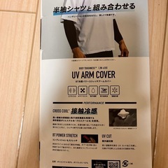 UVカット機能付き アームカバーの画像