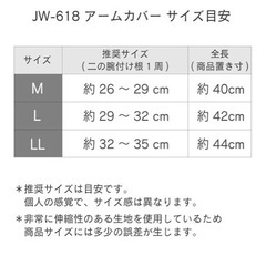 UVカット機能付き アームカバーの画像