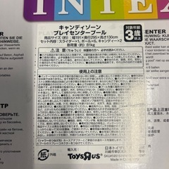 INTEX 家庭用プール キャンディプレイセンター 滑り台付き
の画像