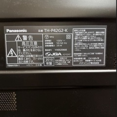 Panasonic VIERA液晶テレビ 42インチ の画像