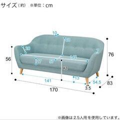 引取限定【ニトリ】2.5人用布張りワイドソファ(カルム2 TBL）の画像