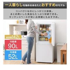 アイリスオーヤマ冷蔵庫の画像