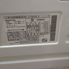 (お話し中)洗濯機(難あり)　※23日午前中までの画像
