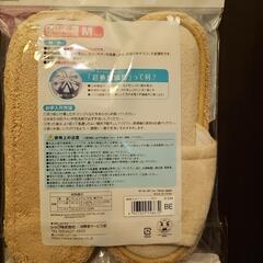 新品未使用　お掃除スリッパ　Mサイズの画像