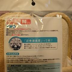 新品未使用　お掃除スリッパ　Mサイズの画像