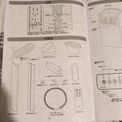 決まりました！！ナカトミ　スポットクーラーの画像