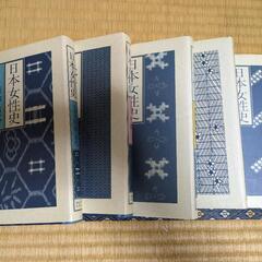日本女性史 全5巻セットの画像