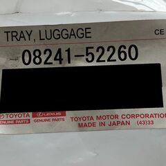 【新品未使用】トヨタ 10系 現行シエンタ ラゲージトレイ(５人乗り用)【MXPL10G MXPL15G MXPL12G MXPC10G MXPC12G】[08241-52260]の画像