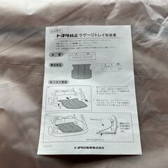 【新品未使用】トヨタ 10系 現行シエンタ ラゲージトレイ(５人乗り用)【MXPL10G MXPL15G MXPL12G MXPC10G MXPC12G】[08241-52260]の画像