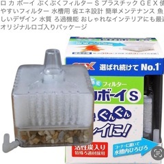メダカ・エビ飼育セットの画像