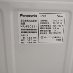 パナソニック製の全自動電気洗濯機（1ヶ月動作保証付き）「NA-F50B11」の画像