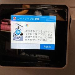 あげます！　プリンター：インクジェット複合機：HP ENVY PRO INSPIRE 7900シリーズ（ジャンク）の画像