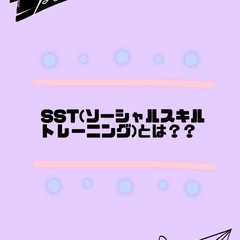 発達障害関係のご家庭の保護者さまへの画像