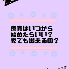 発達障害関係のご家庭の保護者さまへの画像