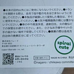 ちいかわ　トランクケース　ハチワレの画像
