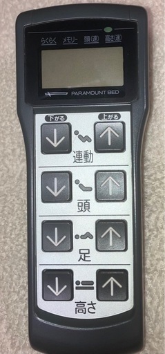 美品・パラマウントベッドKQ-60000シリーズ