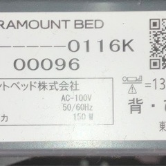 美品・パラマウントベッドKQ-60000シリーズの画像