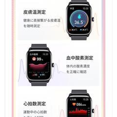 スマートウォッチ　磁気吸着バンドタイプ　箱付きの画像