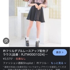 ROJITA ブラウス の画像