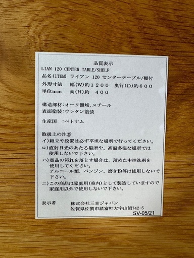 テレビ台　ローテーブル　センターテーブル