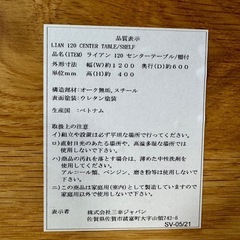テレビ台　ローテーブル　センターテーブルの画像