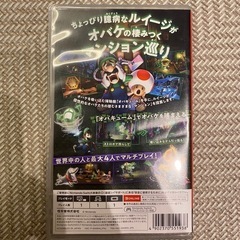 ルイージマンション2 HD switchの画像