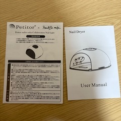 セルフジェルネイル用ライト（中古）＆おまけのジェルネイルの画像