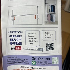 Yopuna突っ張り棒ハンガーラックの画像