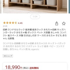 LOWYA おもちゃ収納　ランドセル入れ早い者勝ちの画像