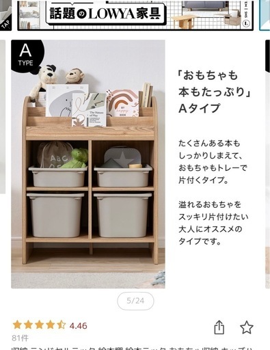 LOWYA 【最終値下げ】おもちゃ収納　ランドセル入れ早い者勝ち