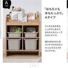 LOWYA おもちゃ収納　ランドセル入れ早い者勝ちの画像