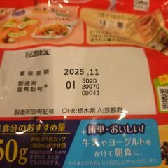フルーツグラノーラの画像