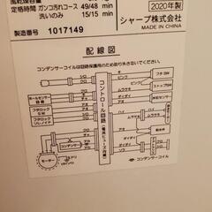 SHARP洗濯機　取りに来てくれる方限定！の画像