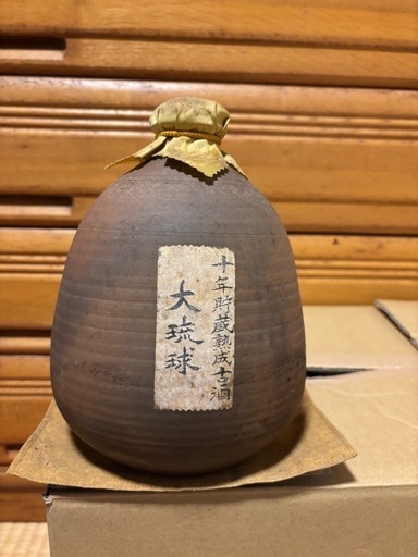 超希少　古酒