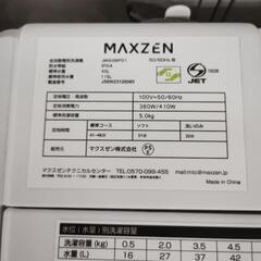 MAXZEN製の全自動電気洗濯機（1ヶ月動作保証付き）「JW50WP01」の画像
