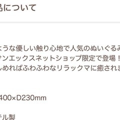 訳あり リラックマ ふわふわぬいぐるみの画像