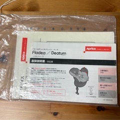 Aprica チャイルドシート フラディアの画像