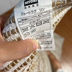 ラグ　の画像